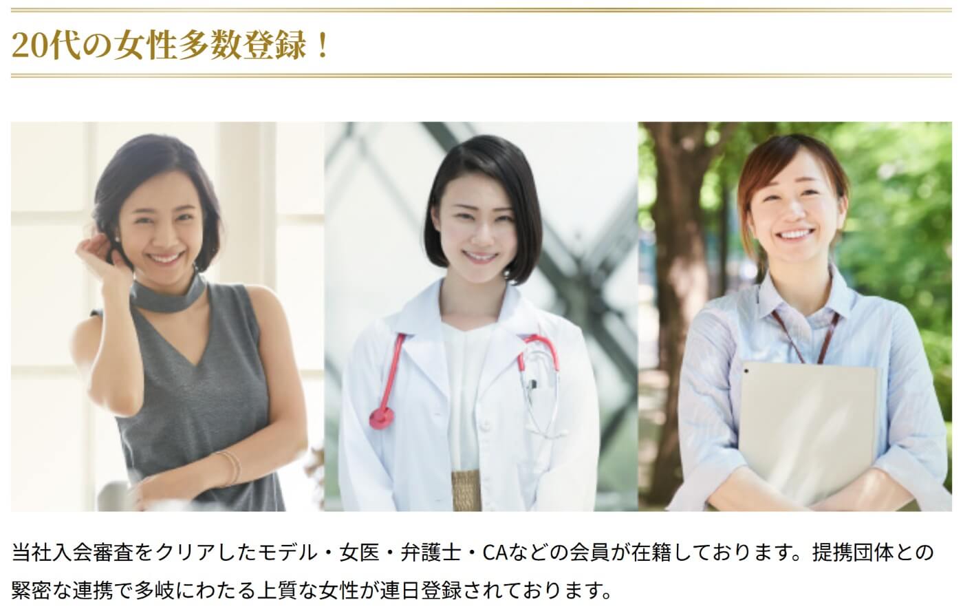 エクセレンス青山はモデル・CAなど美人も多い