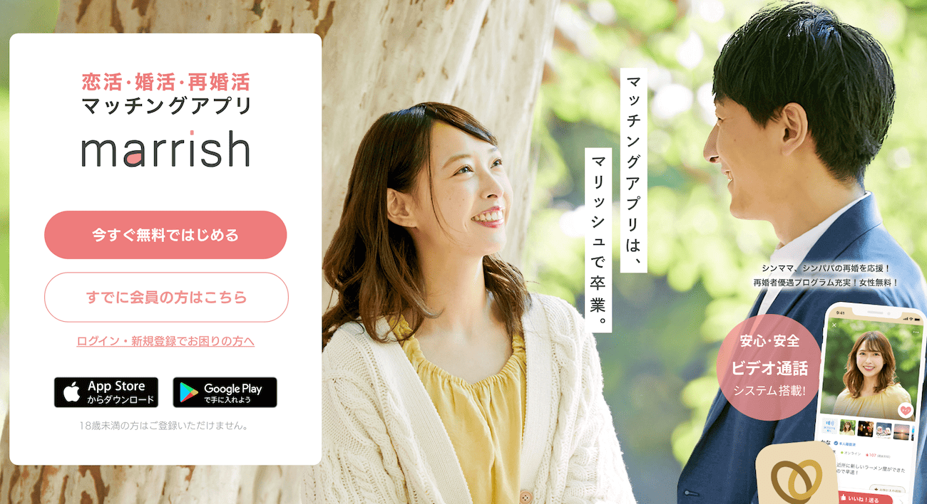 大人の女性が多いマッチングアプリ