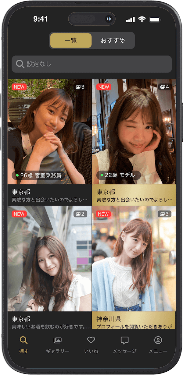 東カレデートは美人と出会いたい男性におすすめ